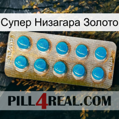 Супер Низагара Золото new09